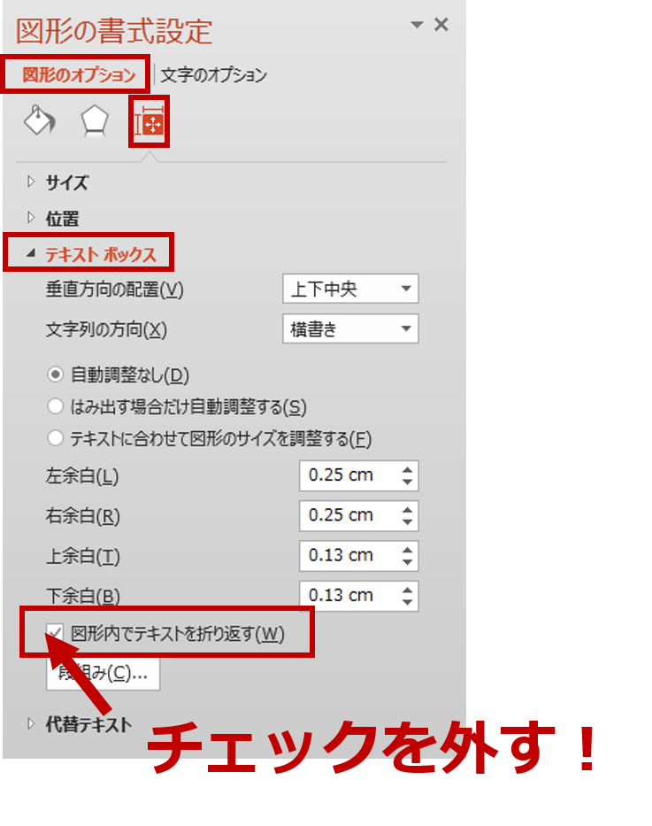 図形の書式設定 の時短技3連発 プレゼン資料コンサルタント 研修講師 市川真樹