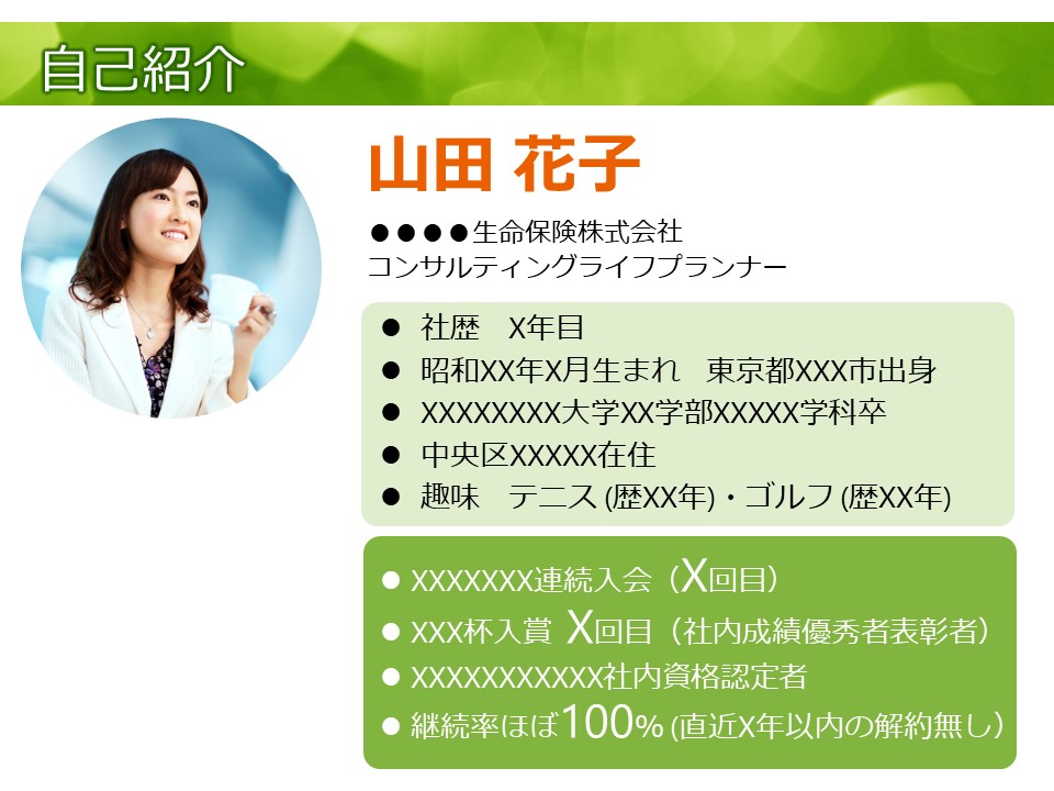 実績 資料サンプル プレゼン資料コンサルタント 研修講師 市川真樹