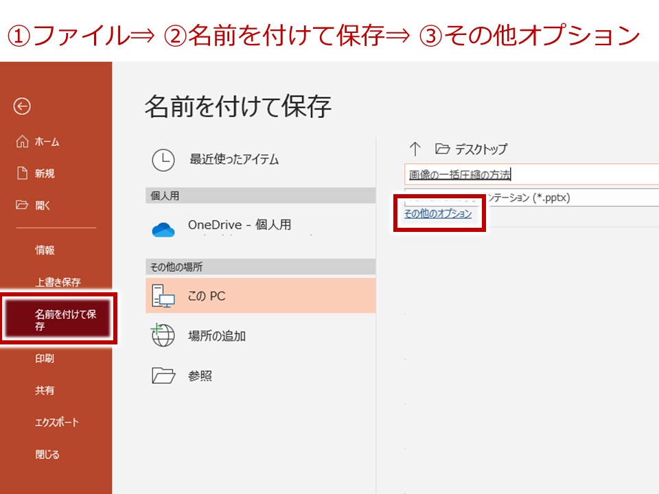 パワーポイントでフォントや画像を一括変換 プレゼン資料コンサルタント 研修講師 市川真樹