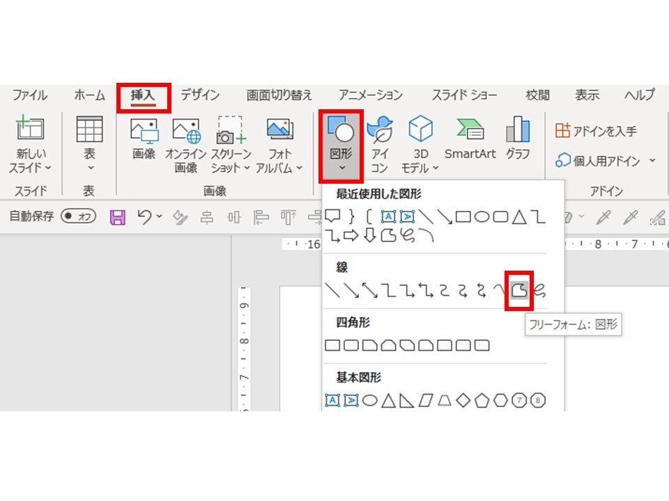 パワーポイントのダサい 吹き出し をおしゃれに変えるプロの技 プレゼン資料コンサルタント 研修講師 市川真樹