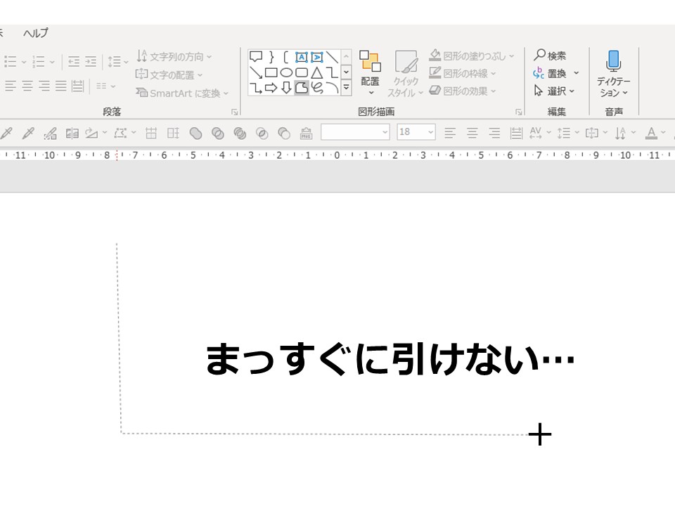 パワーポイントのダサい 吹き出し をおしゃれに変えるプロの技 プレゼン資料コンサルタント 研修講師 市川真樹