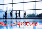 パワーポイトのトリミング
