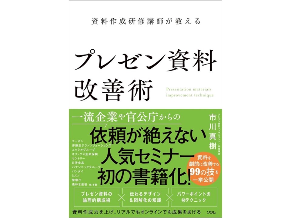 本を書きました！